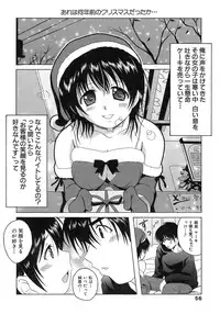 [Bell's] Seifuku Bunko