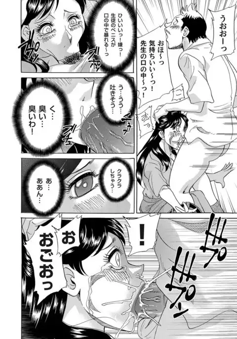 COMIC Magnum Vol.30