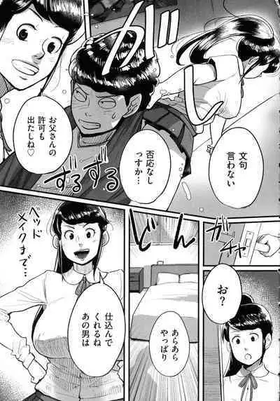 Tonikaku SEX ga Shitai Obaa-san, Ryouko