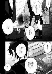 (C90) [Inukare (Inuyashiki)] Mitsukuremix (Touken Ranbu)