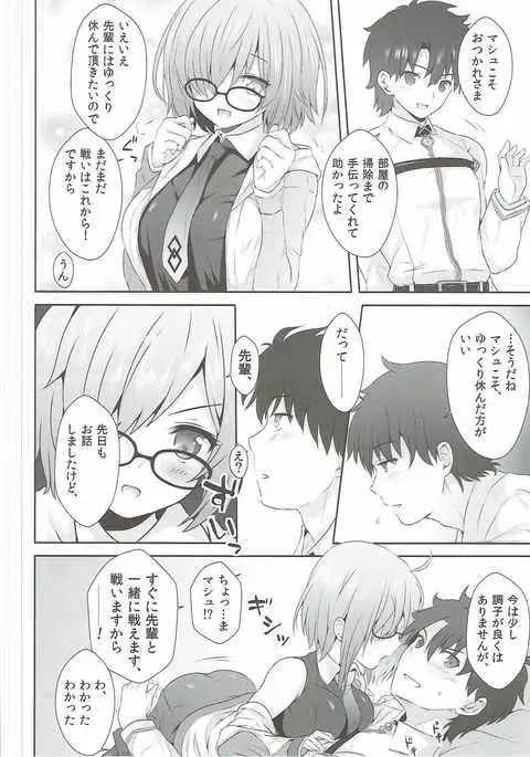 Saitei Senpai to Demi Kouhai-chan