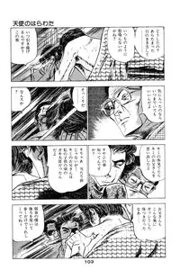 [Takashi Ishii] Tenshi no Harawata Vol. 03