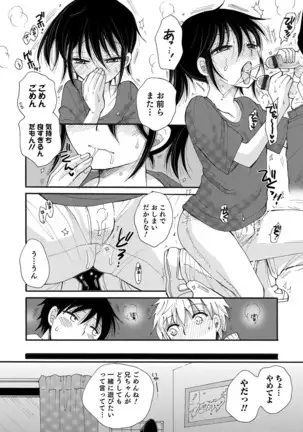 オトコのコHEAVEN Vol.52