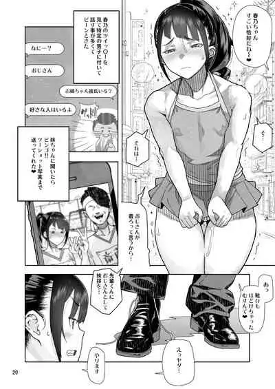 [Kurohonyasan (Yamashita Kurowo)] JC Meikko no Yowami o Nigitta Hi [Digital]