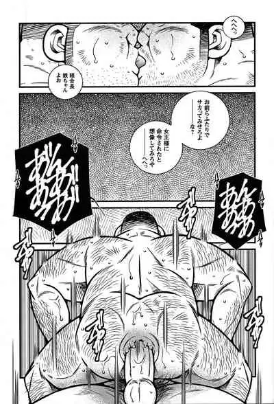 Comic G-men Gaho No. 06 Nikutai Roudousha