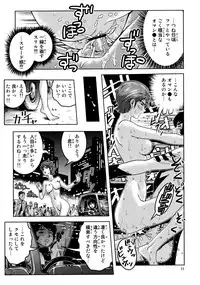 (C80) [Skirt Tsuki (keso)] OmanZ (Zeta Gundam)