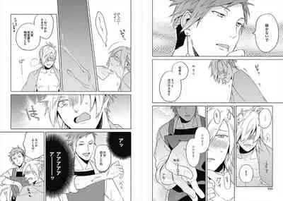 [Ayahira Satoru] Cigar Sweet [Gappon Ban]