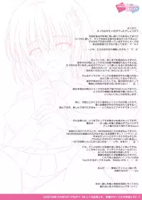 [PASTEL WING (Kisaragi-MIC)] COSTUME PARFAIT FRUITY (To LOVE-Ru) [Digital]