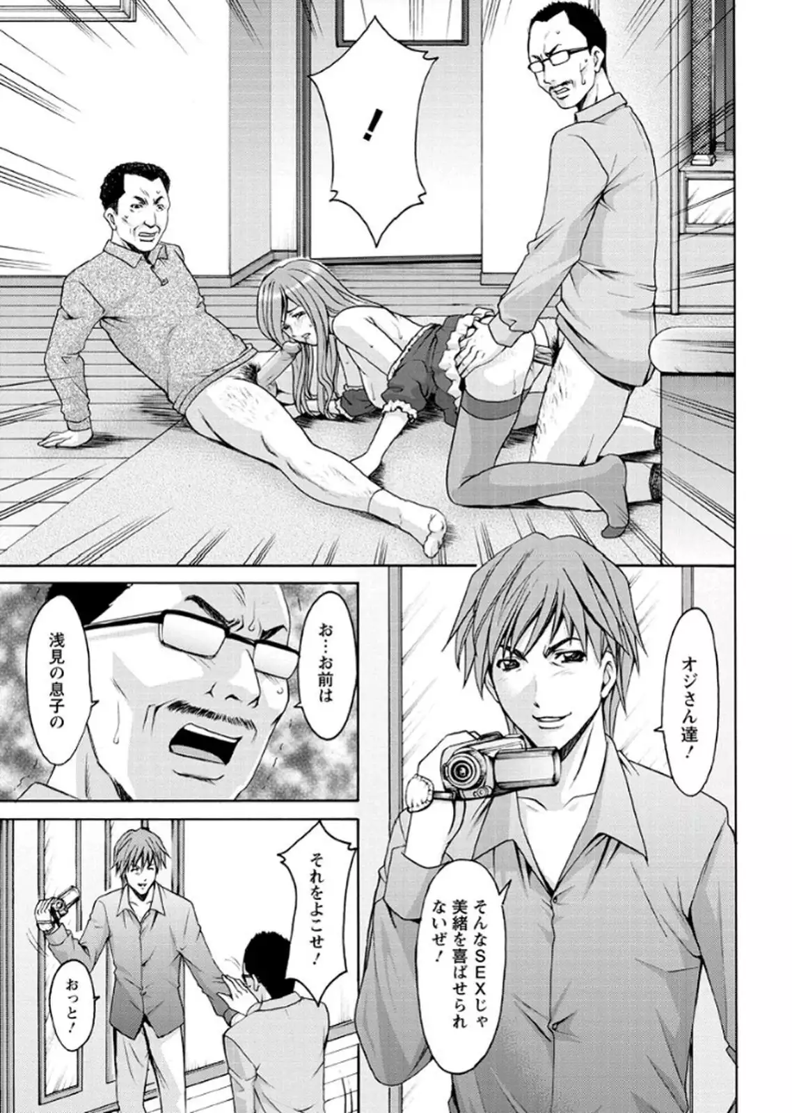 M Jo Collection ~Ni Daime Choukyoushi~