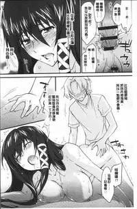 [Yuuki Homura] Onee-chan! Tengoku [Chinese]