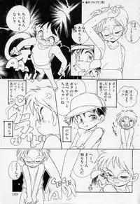 [Anthology] Undercover Boys Vol. 2