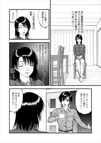 [Yoriu Mushi] Saiin Jutsushi Ch. 1-9