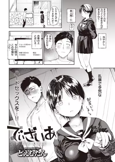 COMIC X-EROS #93