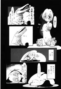 [Horihone Saizou] Gesuigai