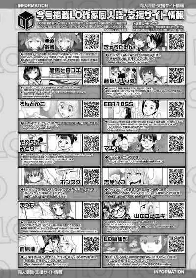 COMIC LO 2022-08