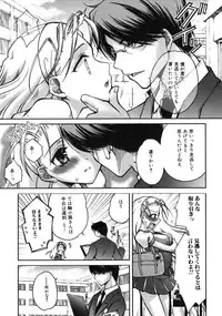 [Anthology] Tsundere Love You♥