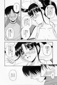 [Satou Chagashi] Home Maid Sisters