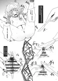 (KoiMari 4) [Kitsune to Budou (Kurona)] Kirisame Sange + (Touhou Project) [Chinese]