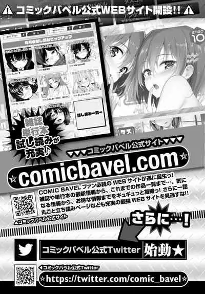 COMIC BAVEL 2020-11 [Digital]
