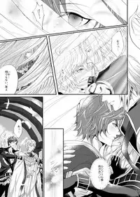 [ISTINTO (Kakitsubata Kyiko)] Kimi to Coffee o (Granblue Fantasy) [Digital]