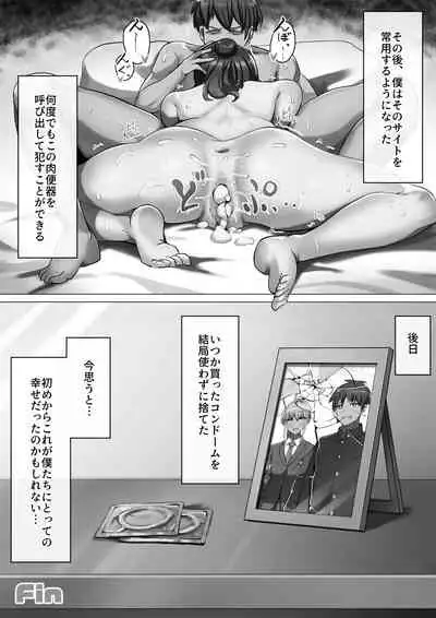 Sports-kei Kanojo, Nikubenki Health ni Ochiru.