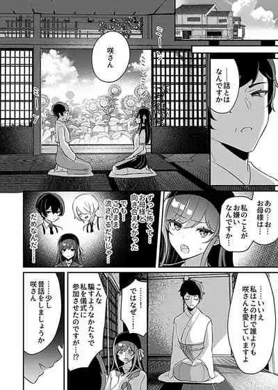 COMIC GEE vol.16