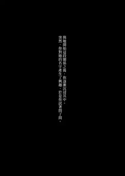 Mechakucha Jiraippoi kedo Ne wa Yasashisouna Ko | 感覺很地雷但本性好像很溫柔的女孩子