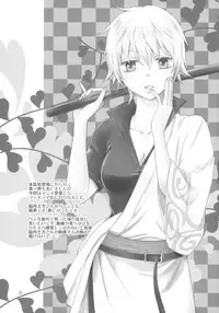 (CCOsaka104) [Megalomania Libido (Tendou Kazuya)] Ginko-san o Medetaosu Hon. 2 (Gintama)