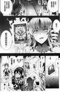 [Erect Sawaru] Shinkyoku no Grimoire II -PANDRA saga 2nd story- [Chinese]