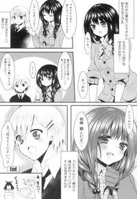 [Aji Pontarou] Onnanoko no Hi [Digital]