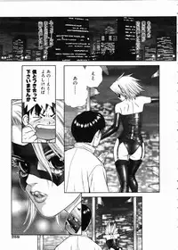 COMIC AUN 2005-02 Vol. 105