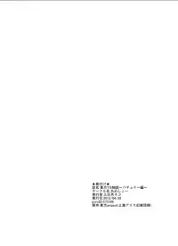 [Ameshoo (Mikaduki Neko)] Touhou TS Monogatari ~Patchouli hen~ (Touhou Project) [Digital]