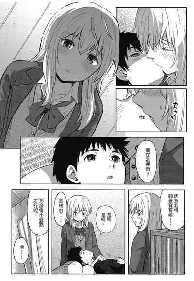 Tokubetsu na Mainichi - Special daily | 特別的每一天