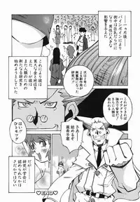 [Nerima Yoshito] Bakunyujiru Daihyakka