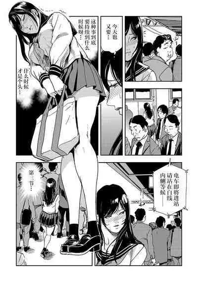 Chikan Express | 人妻快感特快车 1-29