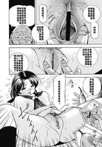 Seitokaichou Mitsuki ch.1-3