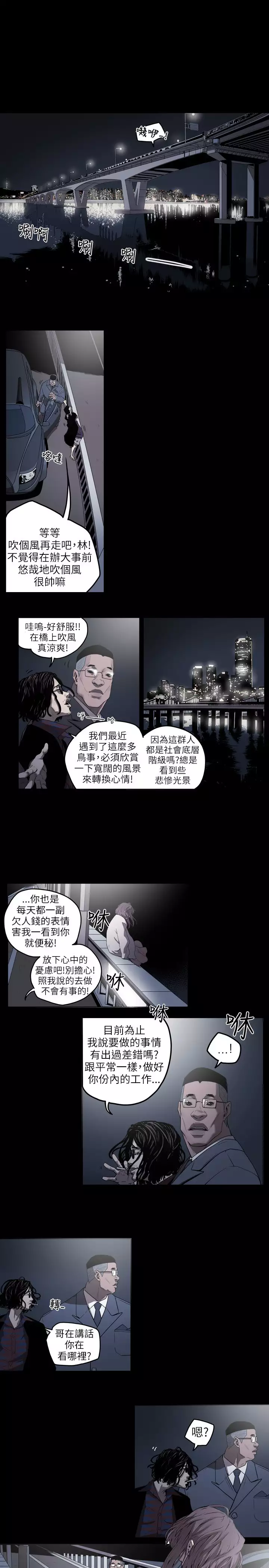 Honey trap 甜蜜陷阱 ch.1-7