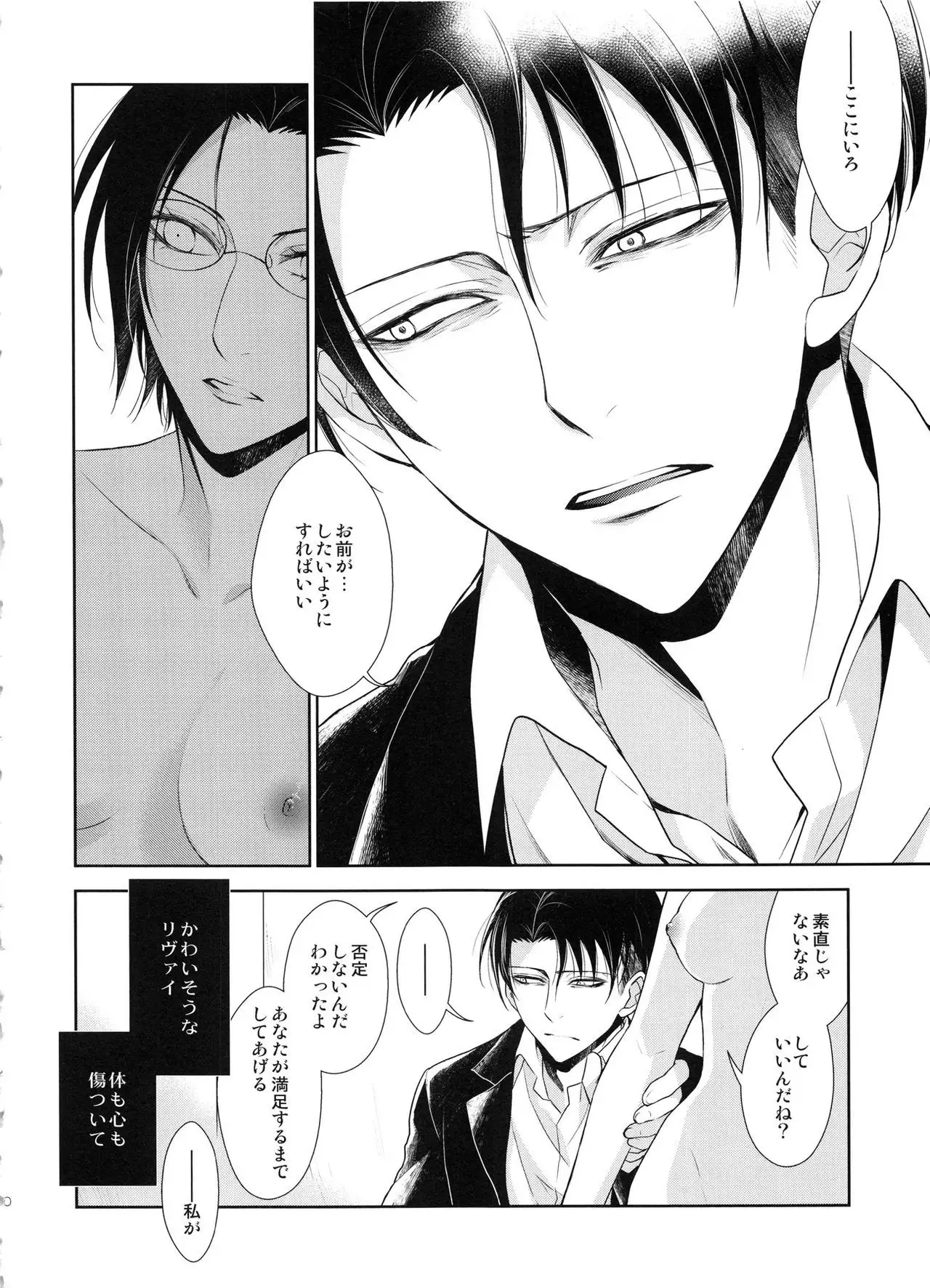 Kizutsui ta yoru ni