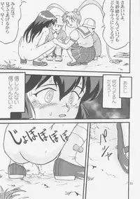 (C58) [Takotsuboya (TK)] Gemini No Tenbin Soushuuhen (Mahou Shoujo Pretty Sammy)
