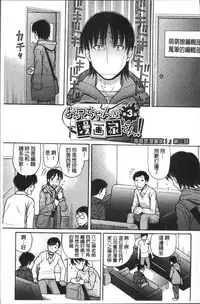 [Tanaka-Ex] Onii-chan wa Mangaka-san! [Chinese]