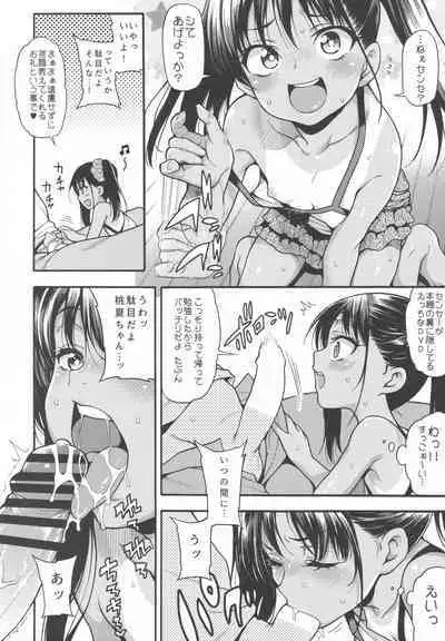 (C101) [Uousaohkoku (Uousaoh)] JYOJIZM SEASONS