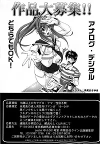 COMIC Masyo 2009-07