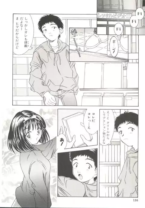 Tennen Cosprecco