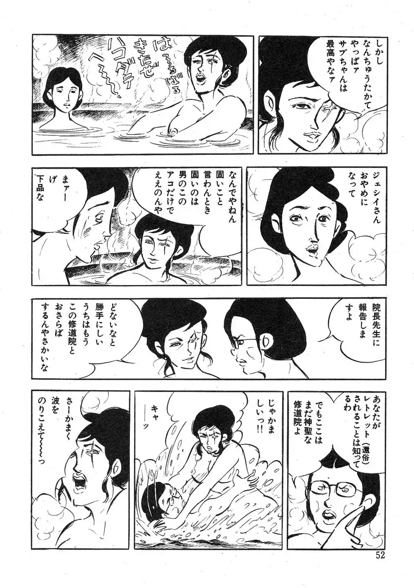 Seijuu Gakuen Injuu Hen