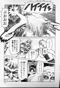 COMIC Momohime 2003-09