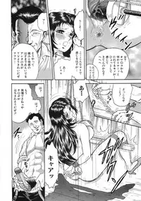 [Chikaishi Masashi] Rape Dai-Jiten (Dictionary of Rape)