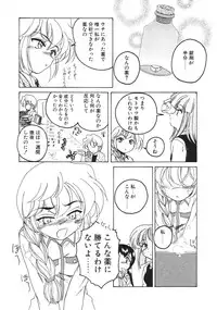 [Wanyan Aguda] Kannaduki no Shimai - Mad Yakuzaishi Sae