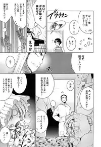 [Urotan] Newmanoid CAM Vol. 2 Shokai Genteiban -The Making of Newmanoid CAM-