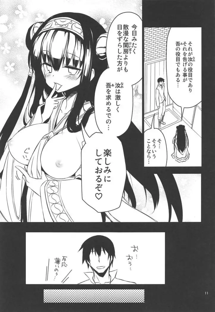 アンナ蕩れ 1