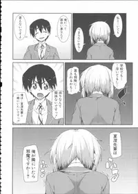 [Akitsuki Itsuki] Ibitsu na Kanojo wa Nenjuu ~Heat!!~